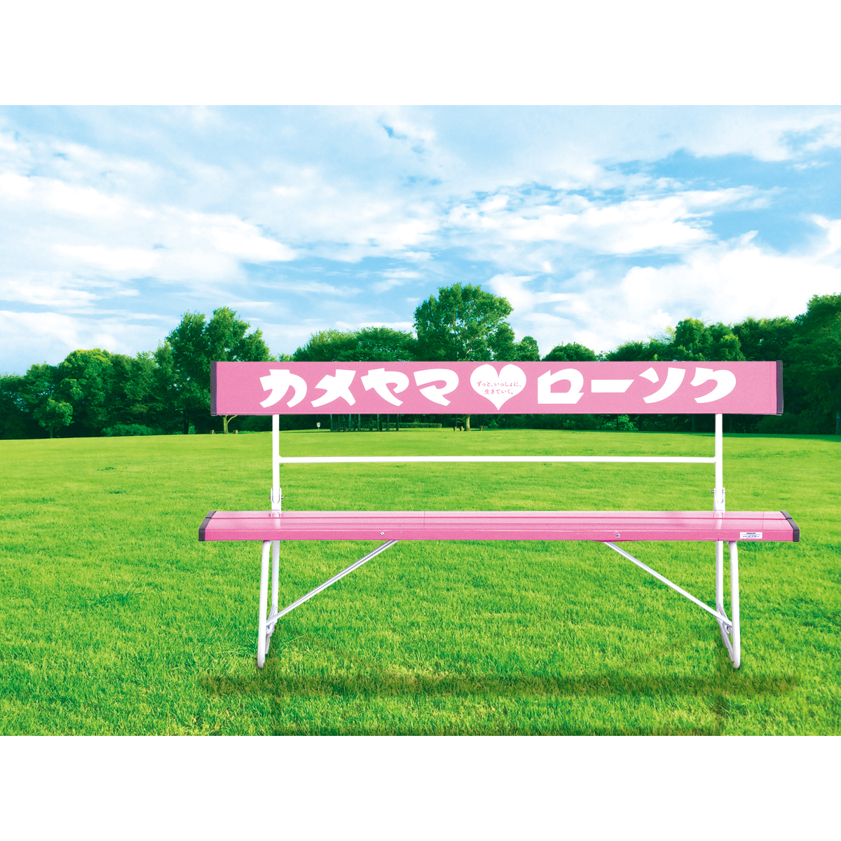 幸せのピンクのベンチ