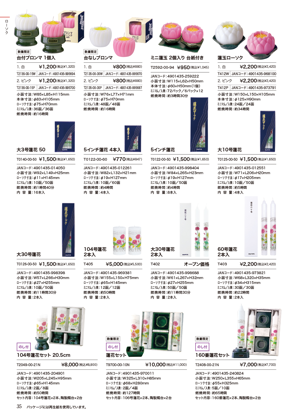 2026年 専門店様向けカタログ | カメヤマローソク | カメヤマ株式会社 2026年 専門店様向けカタログ | カメヤマローソク | カメヤマ株式会社