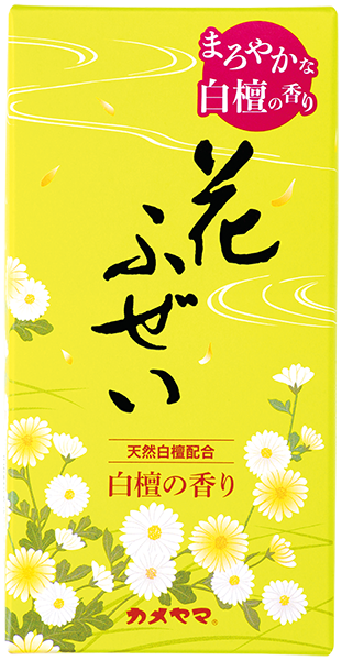 白檀