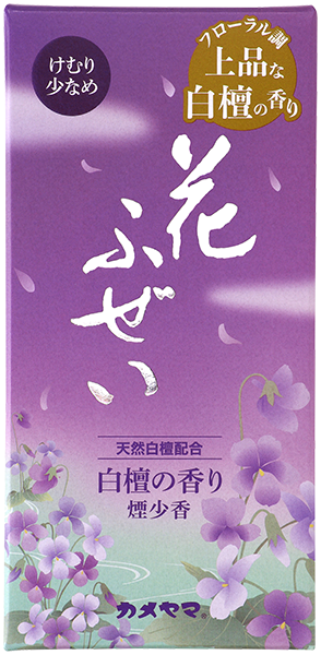白檀 煙少香