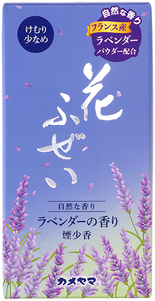 ラベンダー