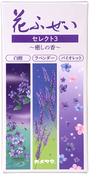 花ふぜい セレクト3 癒しの香